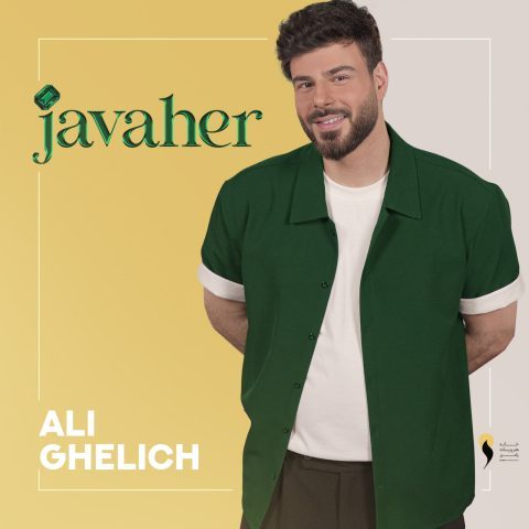دانلود آهنگ علی قلیچ جواهر