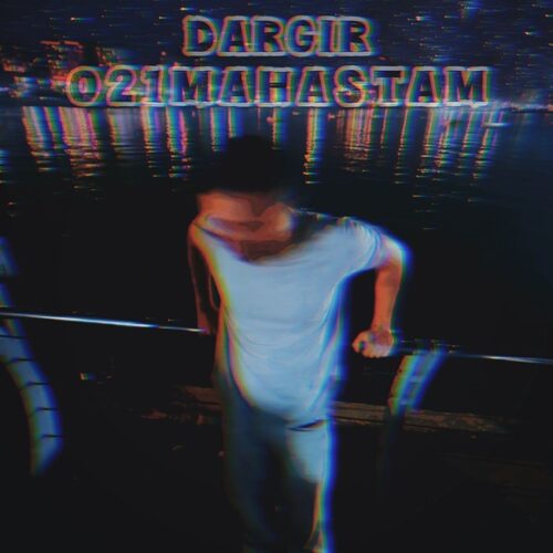 دانلود آهنگ ۰۲۱ مهستم درگیر دانلود آهنگ ۰۲۱ مهستم درگیر