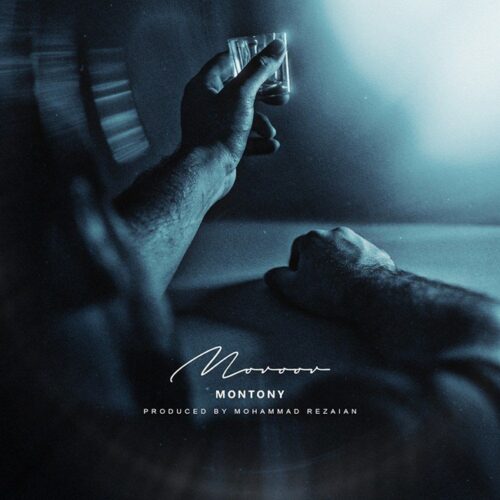 دانلود آهنگ مونتونی مرور