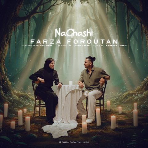 دانلود آهنگ فرزا فروتن نقاشی