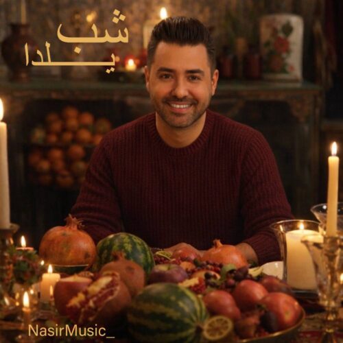 دانلود آهنگ نصیر شب یلدا