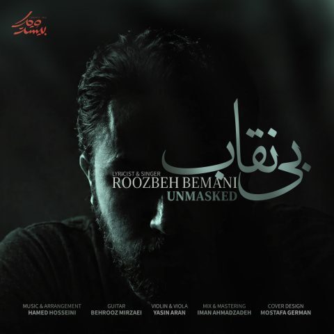 دانلود آهنگ روزبه بمانی بی نقاب دانلود آهنگ روزبه بمانی بی نقاب