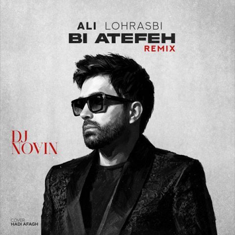 دانلود آهنگ علی لهراسبی بی عاطفه (ریمیکس)