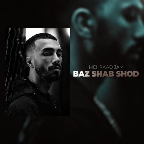 دانلود آهنگ مهراد جم باز شب شد دانلود آهنگ مهراد جم باز شب شد