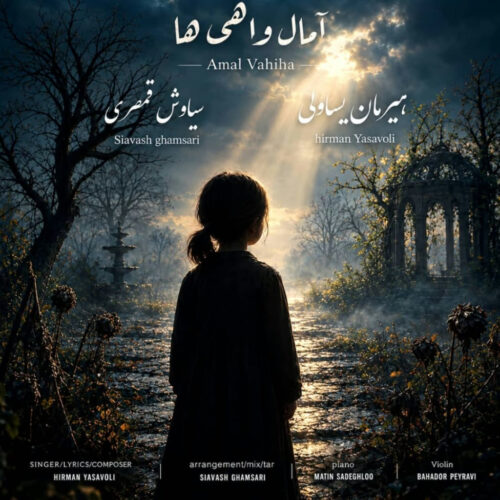 دانلود آهنگ هیرمان یساولی آمال واهیها دانلود آهنگ هیرمان یساولی آمال واهیها