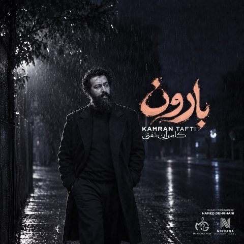 دانلود آهنگ کامران تفتی بارون دانلود آهنگ کامران تفتی بارون