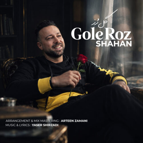 دانلود آهنگ شاهان گل رز دانلود آهنگ شاهان گل رز